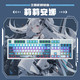 Dareu 达尔优 EK829 104键 三模机械键盘 莉莉安娜 红轴 RGB