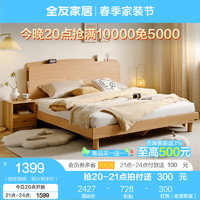 全友（QUANU）现代简约板式床主卧大床原木风双人床卧室家具129906 常规款1.5米床+265床垫 常规款|1.5米床+265床垫