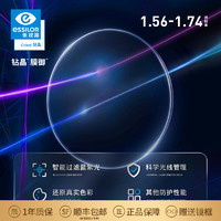 essilor 依视路 钻晶膜御防蓝光1.60折射率镜片现片*2+赠镜宴钛框 A4升级版