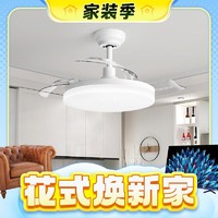 春焕新、家装季：雷士照明 冰影系列 WY36-DC/24-8017/X LED吊扇灯