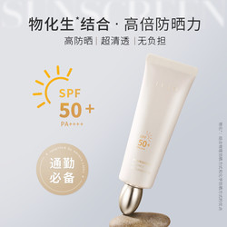 JEJO 姬玖 舒润清透防晒霜SPF50长效防紫外线亲肤贴妆提亮肤色