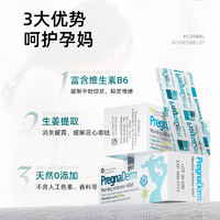 Pregnaderm 希腊pregnaderm芮岚黛孕妇孕期缓解孕吐干呕恶心反胃神器