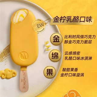 【8/16支】梦龙冰淇淋经典口味巧克力脆皮香草冰激凌和路雪糕冷饮