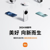 米粉节：Xiaomi 小米 Sound Move 智能音箱