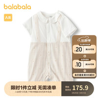 巴拉巴拉宝宝连体衣婴儿衣服新生儿爬服哈衣2024 本白10101 80cm