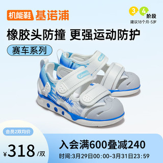 基诺浦（ginoble）儿童学步鞋夏季 18个月-5岁婴儿透气凉鞋 24夏男女童机能鞋GY1597 普罗蓝/浅灰/白色 130mm 内长14 脚长13.0-13.5cm