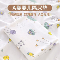 南极人 婴儿隔尿垫 太空星球 50*70cm