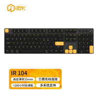 艾石头 IR104 三模无线连接矮轴纤薄机身全尺寸机械键盘办公游戏键盘 黑色 红轴