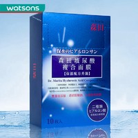 watsons 屈臣氏 台湾森田玻尿酸面膜神经酰胺补水保湿滋润