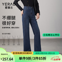 娅丽达（YERAD）直筒喇叭裤女拖地显瘦牛仔裤2024春季垂微喇裤 蓝色(B0) 31