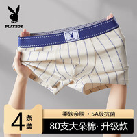 花花公子男士内裤男生棉四角裤衩条纹透气抑菌男款平角短裤头