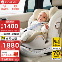 innokids 儿童安全座椅360度旋转0-4-12岁宝宝i-size认证车载注塑TP02咖