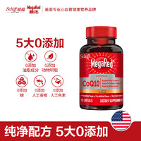 MegaRed脉拓 辅酶Q10胶囊 200mg 90粒*2