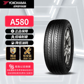 优科豪马 A580 轿车轮胎 静音舒适型 215/55R16 93V