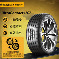 Continental 马牌 德国马牌（Continental）轮胎/汽车轮胎 255/45R17 98W FR  UC7 适配奔驰E级/奔驰SL级