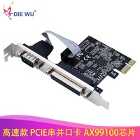 DIEWU Pcie转串口AX99100-PCIe1P1S串并口卡 COM口RS232转接9针扩展卡 【高速款】TXB075-AX99100-1P1S