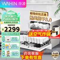 Midea 美的 华凌 10套洗碗机嵌入式