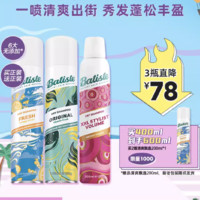 batiste 碧缇丝 免洗头发喷雾200ml*3