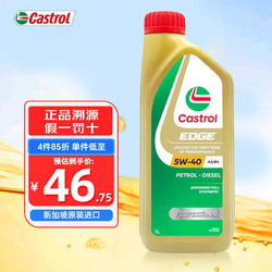 Castrol 嘉实多 极护系列 5W-40 SN级 全合成机油 1L 新加坡版