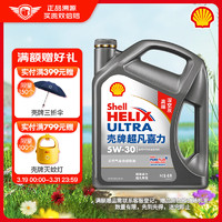 Shell 壳牌 超凡喜力系列 深空灰壳 5W-30 SN级 全合成机油 4L