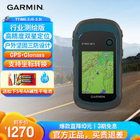 GARMIN 佳明 户外手持GPS测量测绘测亩采集仪导航双星定位 Etrex 221x （含电池）