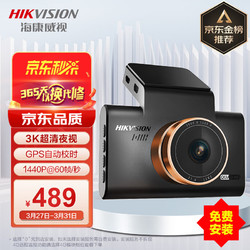 HIKVISION 海康威视 行车记录仪C6Pro+ 3K超高清F1.6星光夜视GPS校准4G远程