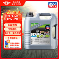 LIQUI MOLY 力魔 特技AA全合成机油 0W-20 SP 4L