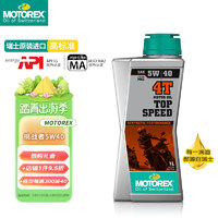 motorex 摩托瑞士 原装进口挑战者4T摩托车全合成润滑油机油SN级 5W-40 1L