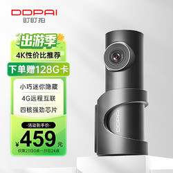 DDPAI 盯盯拍 盯拍行车记录仪MINI4 4K超清影像 4G远程互联 小巧迷你隐藏 停车监控