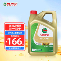 Castrol 嘉实多 全合成机油4L 新加坡进口
