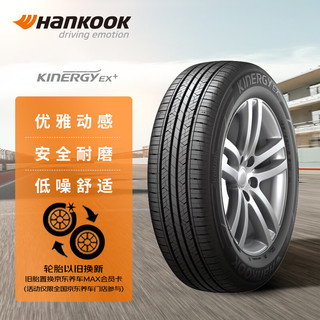 Hankook 韩泰轮胎 韩泰（Hankook）轮胎/汽车轮胎 185/65R15 88H H308+ 原配Polo