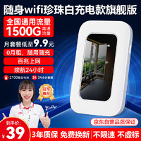 祝余无线wifi6免插卡上网卡随身WIFI路游器充电款手机电脑双网联通1