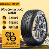 Continental 马牌 UCJ 汽车轮胎 225/50R17 94W SSR