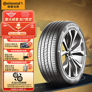 Continental 马牌 德国马牌（Continental）轮胎/汽车轮胎 225/40R18 92Y XL FR UC7 原配奔驰C级 适配奥迪A3