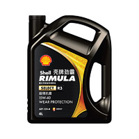 Shell 壳牌 劲霸柴机油 Rimula R3 T 15W-40 4L 汽车用品