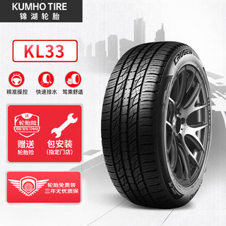 锦湖轮胎 KL33系列 汽车轮胎 SUV&越野型 215/70R16 100H