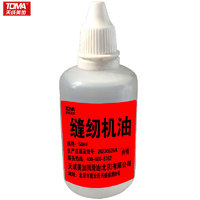 TOMA 天成美加 缝纫机油  50ml