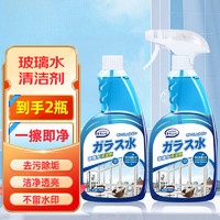 COODORA 玻璃水清洁剂家用擦玻璃神器浴室去油膜清洗剂500ml*2瓶