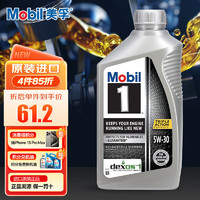 Mobil 美孚 1号系列 5W-30 SN 全合成机油 946ml