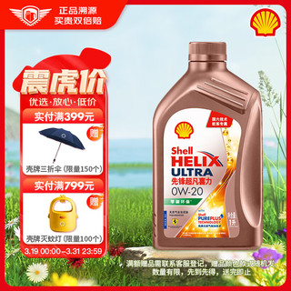 Shell 壳牌 先锋欧系 0W-20 SN级 全合成机油 1L