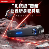 HANHONG AUDIO 瀚宏音响 BF15电脑音响 低音炮多媒体笔记本蓝牙5.3 RGB炫酷灯效