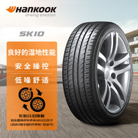 韩泰（Hankook）轮胎/汽车轮胎 225/45R18 91W SK10 适配宝马3系/X1/起亚 K5