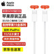 Apple 苹果 15原装数据线iphone15promax充电线充电器头套装编织线数据线充电线 1米