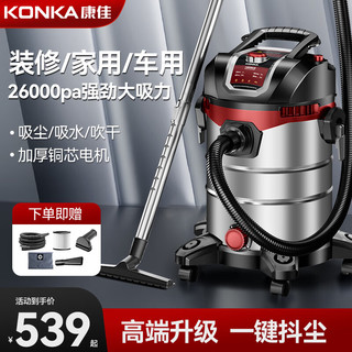 KONKA 康佳 车载吸尘器家用工业 1600W大功率桶式商用吸尘器办公吸尘机吸水