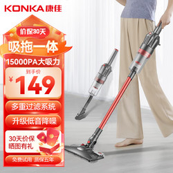 KONKA 康佳 手持吸尘器吸拖一体家用随手吸小型大吸力二合一除尘机宠物