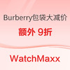 WatchMaxx现有Burberry包袋大减价，可享额外9折