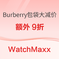WatchMaxx现有Burberry包袋大减价，可享额外9折