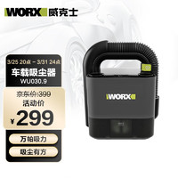 WORX 威克士 WX030.9 车载吸尘器 不带电池款 黑色