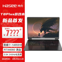 神舟（HASEE）战神T8 Plus 14代英特尔酷睿i7 16英寸游戏本 笔记本电脑(I7-14650HX RTX4060 240Hz 2.5K电竞屏)