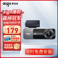 aigo 爱国者 行车记录仪免走线D1超清2K影像隐藏式 AL驾驶辅助